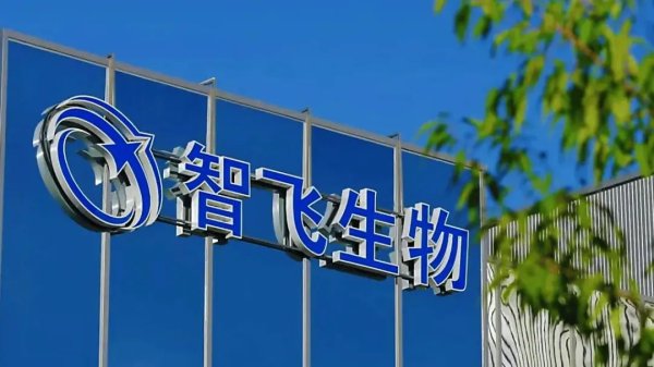 创元网 HPV疫苗生意不好做, 智飞生物三个季度连亏