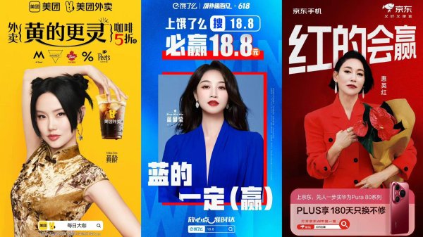中金财富 更灵！必赢！会赢！外卖营销玄学大战升级，京东、饿了么都很听劝