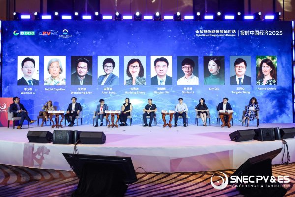 擒牛宝 大咖齐聚2025 SNEC圆桌会议，阿特斯、协鑫等谈ESG发展新模式