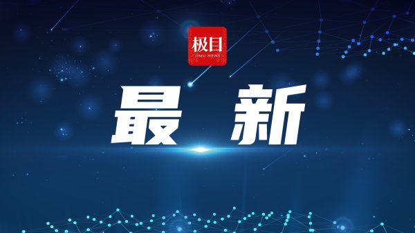 普惠配资 1.2亿元大单落地! 宇树科技中标
