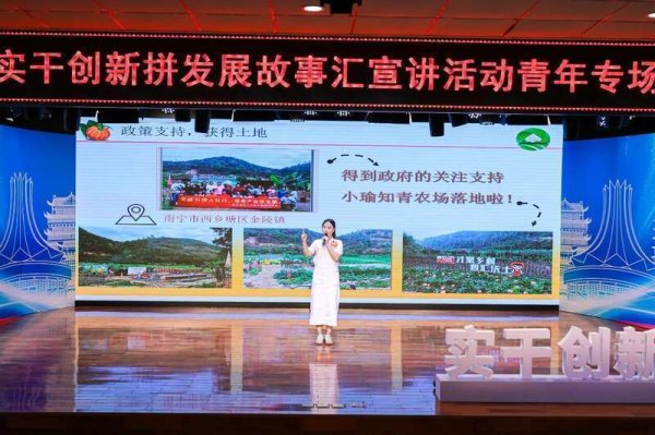 益通网 广西南宁市“实干创新拼发展”宣讲活动青年专场举行